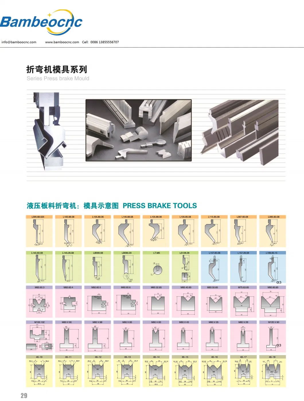 Press Brake Tools Bending Punch and Matrix Die